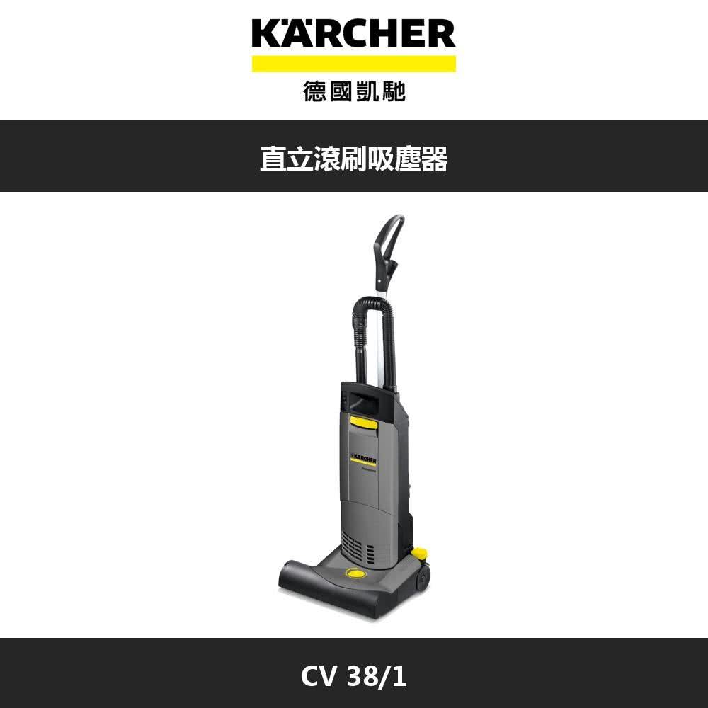 KARCHER凱馳 CV 38 - 詳情6
