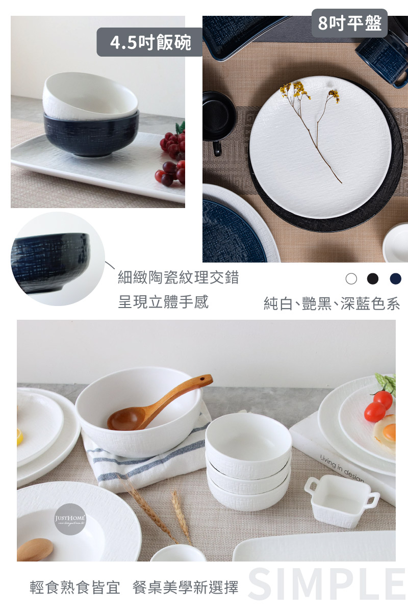 輕食熟食皆宜 餐桌美學新選擇