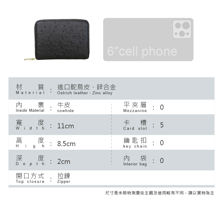 尺寸是未裝物測量依主觀及使用略有不同,請以實物為主