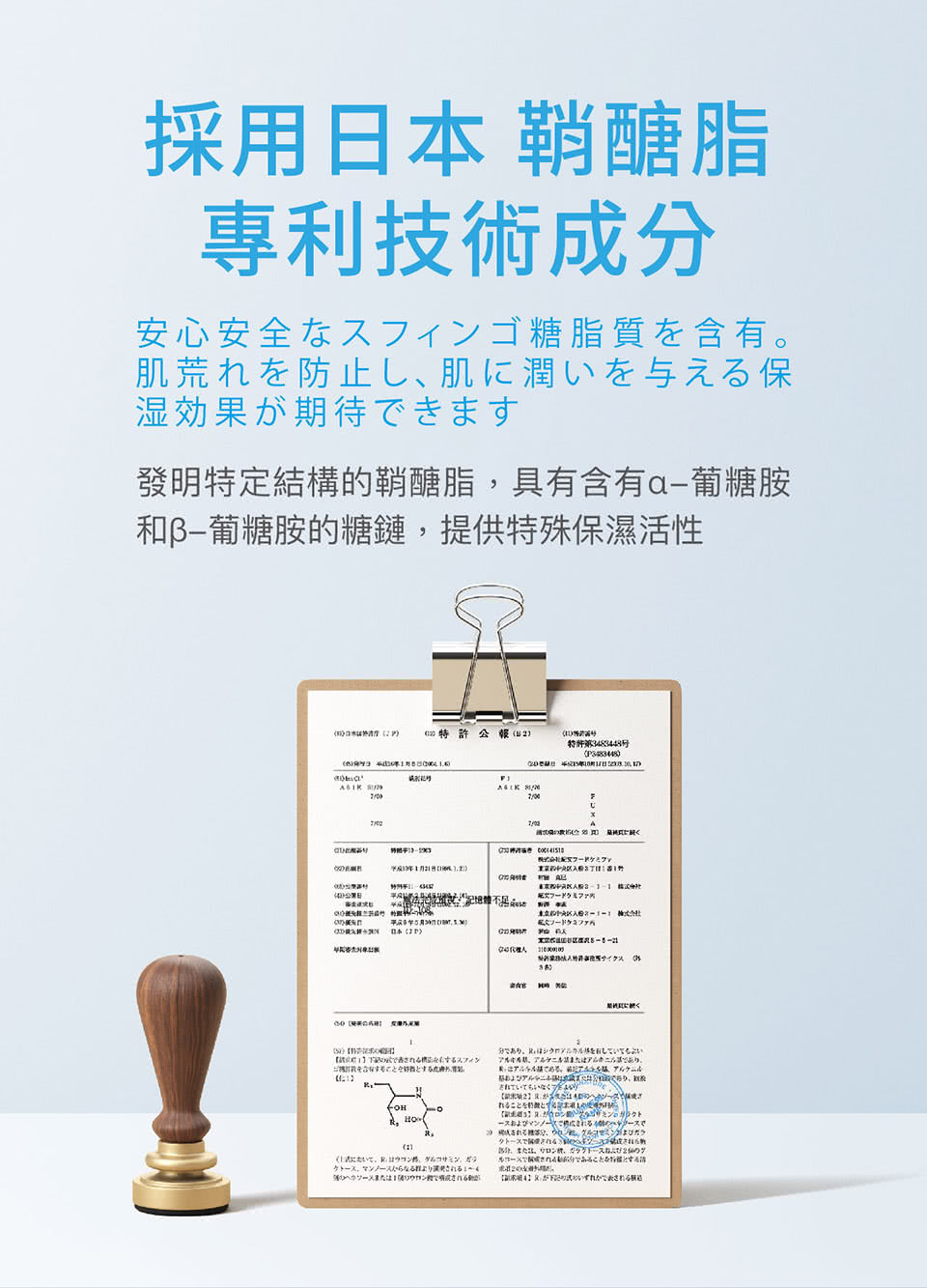 發明特定結構的鞘醣脂,具有含有a葡糖胺