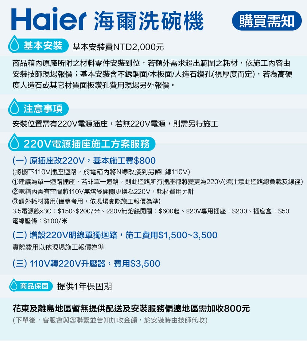 海爾AI變頻獨嵌兩用洗碗機W32 HDWE16-58GY3TW