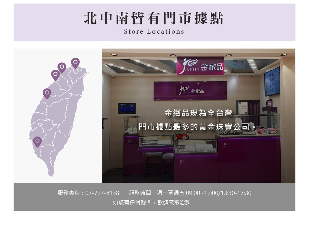 服務專線077278138 服務時間週一至週五 0900120013301730