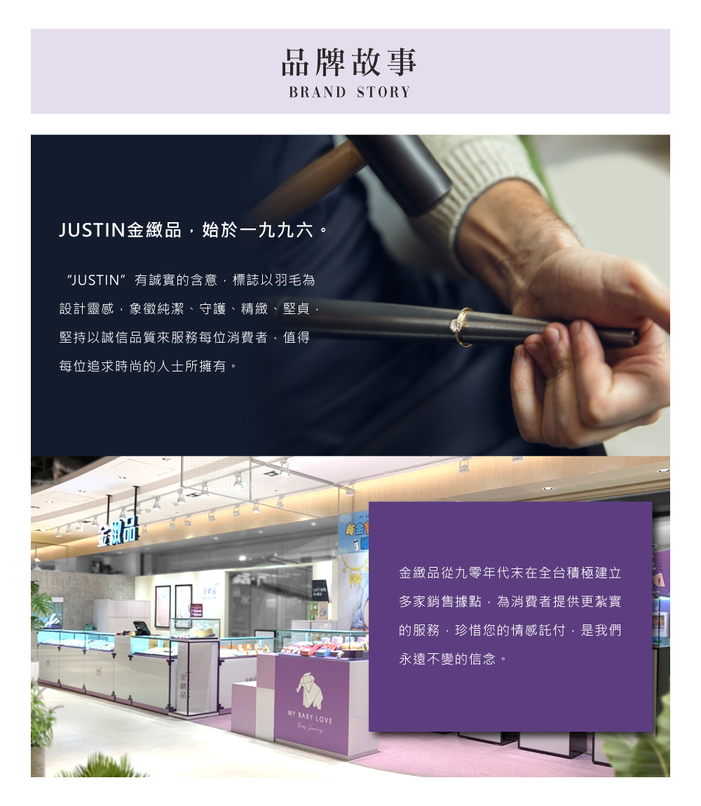 設計靈感,象徵純潔、守護、精緻、堅貞,
