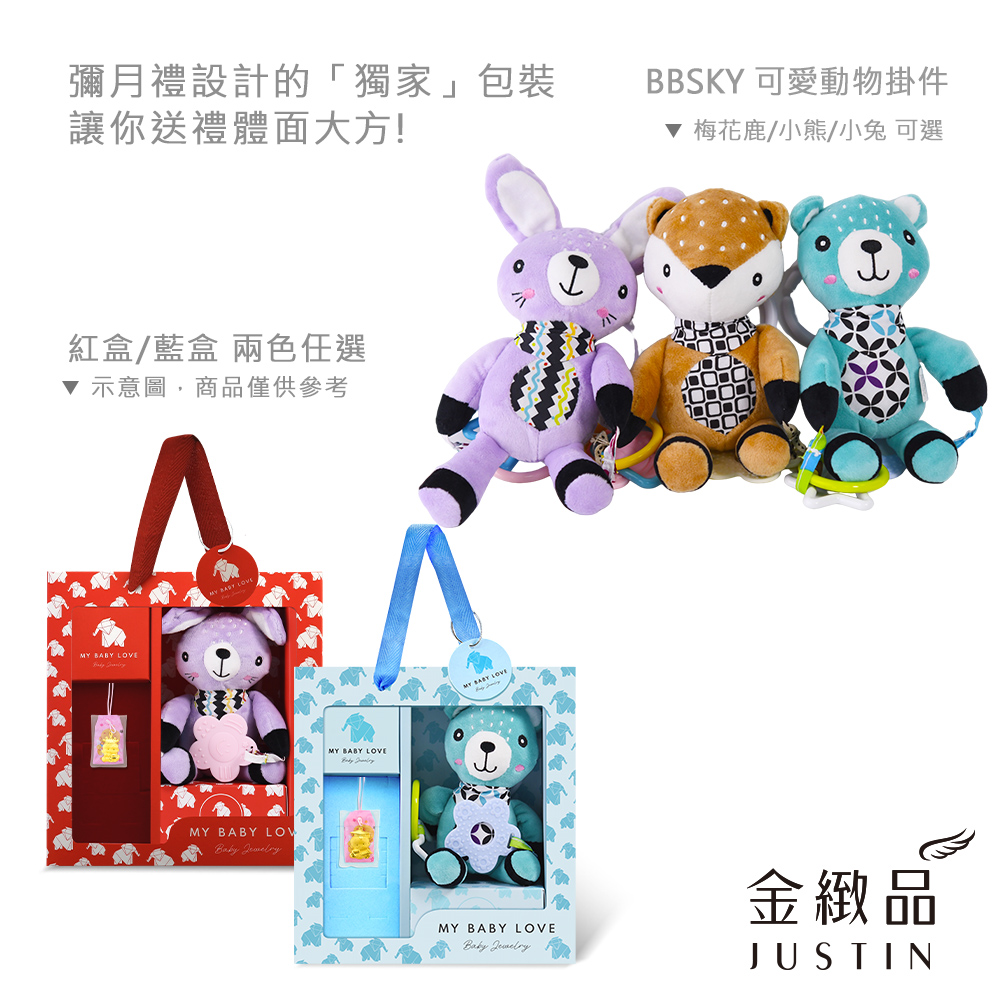 BBSKY 可愛動物掛件