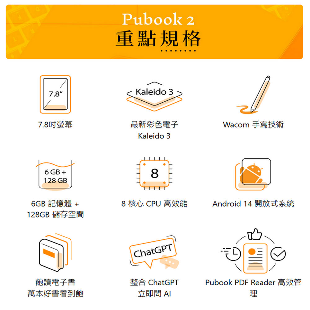 Pubook PDF Reader 高效管