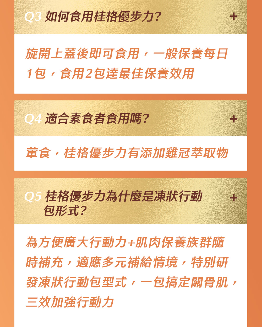 發凍狀行動包型式,一包搞定關骨肌,