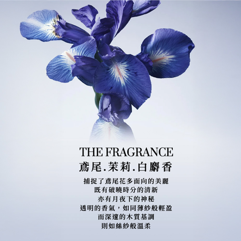 透明的香氣,如同薄紗般輕盈