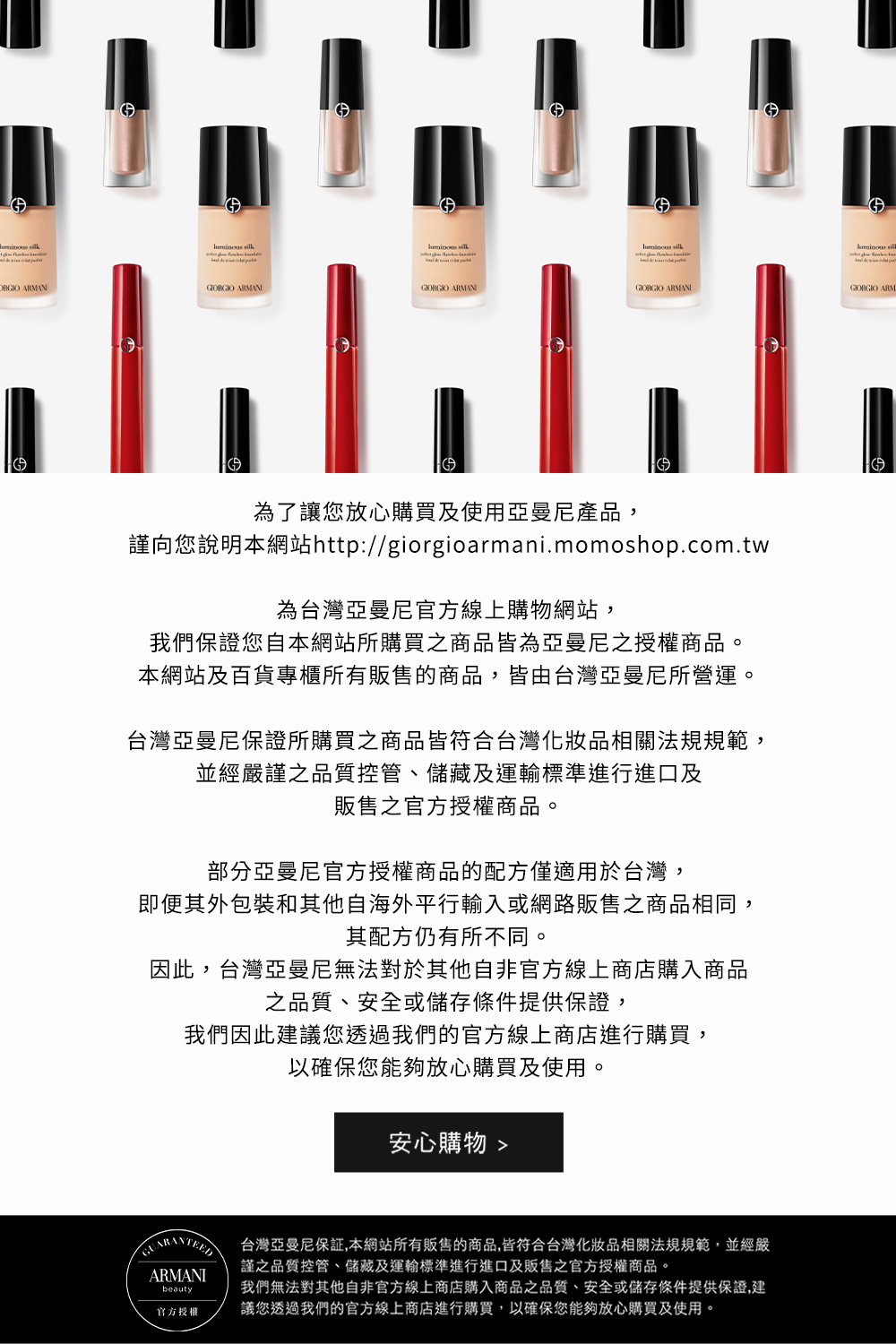 謹向您說明本網站httpgiorgioarmani.momoshop.com.tw