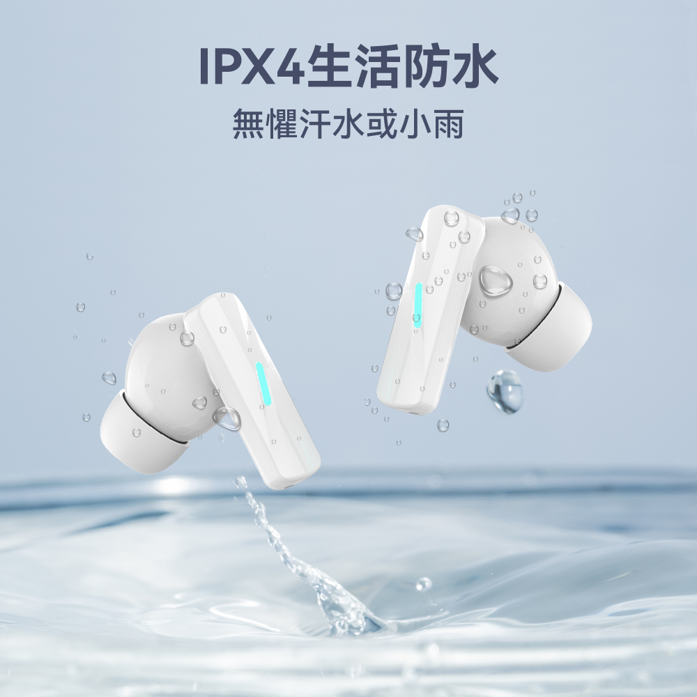 IPX4生活防水 無懼汗水或小雨 