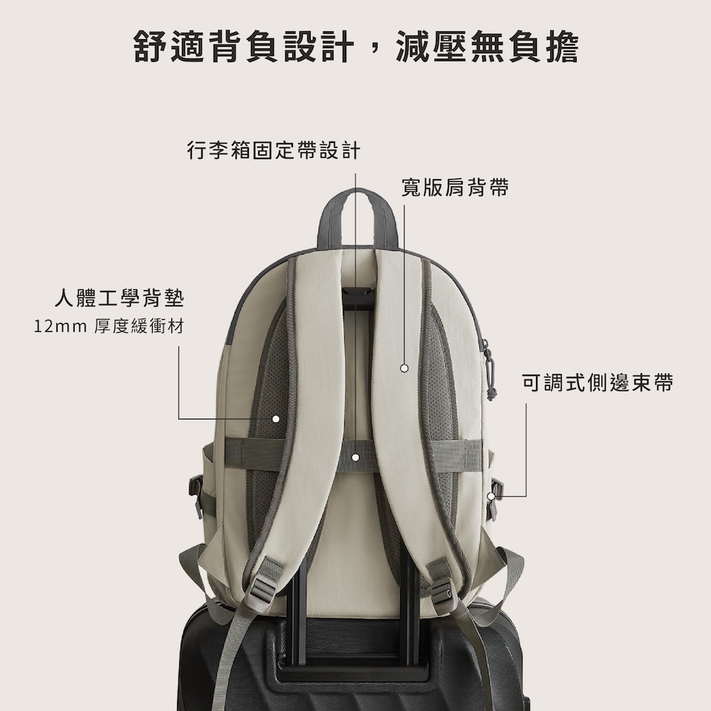 舒適背負設計,減壓無負擔