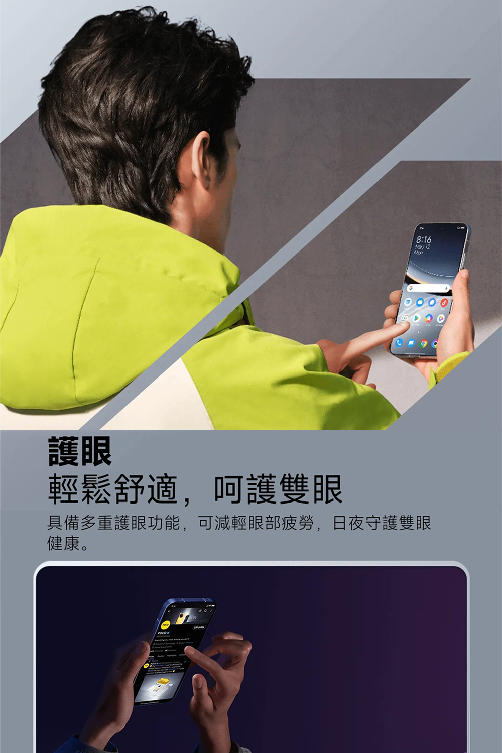 POCO F7 - 詳情3