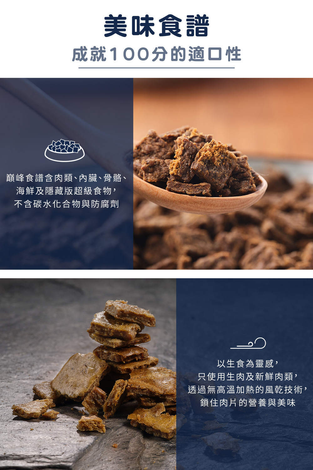 巔峰食譜含肉類、內臟、骨骼、
