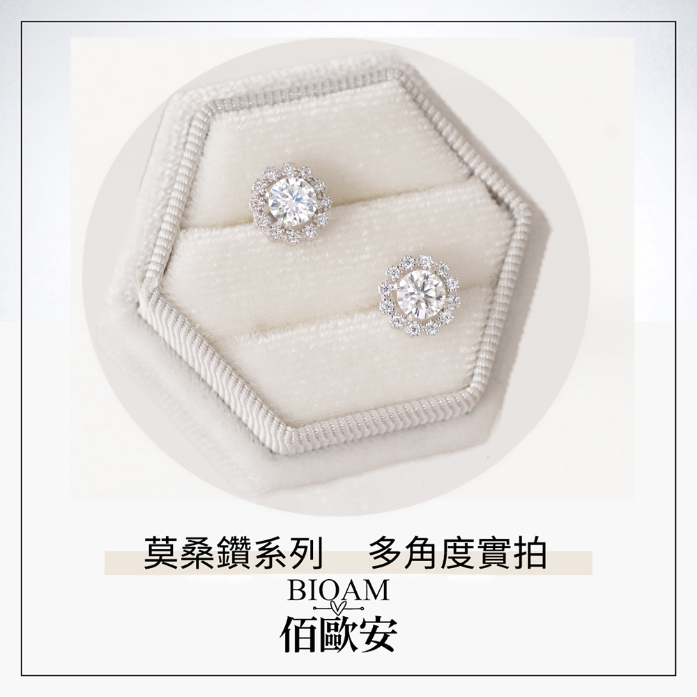 莫桑鑽系列 多角度實拍 佰歐安 
