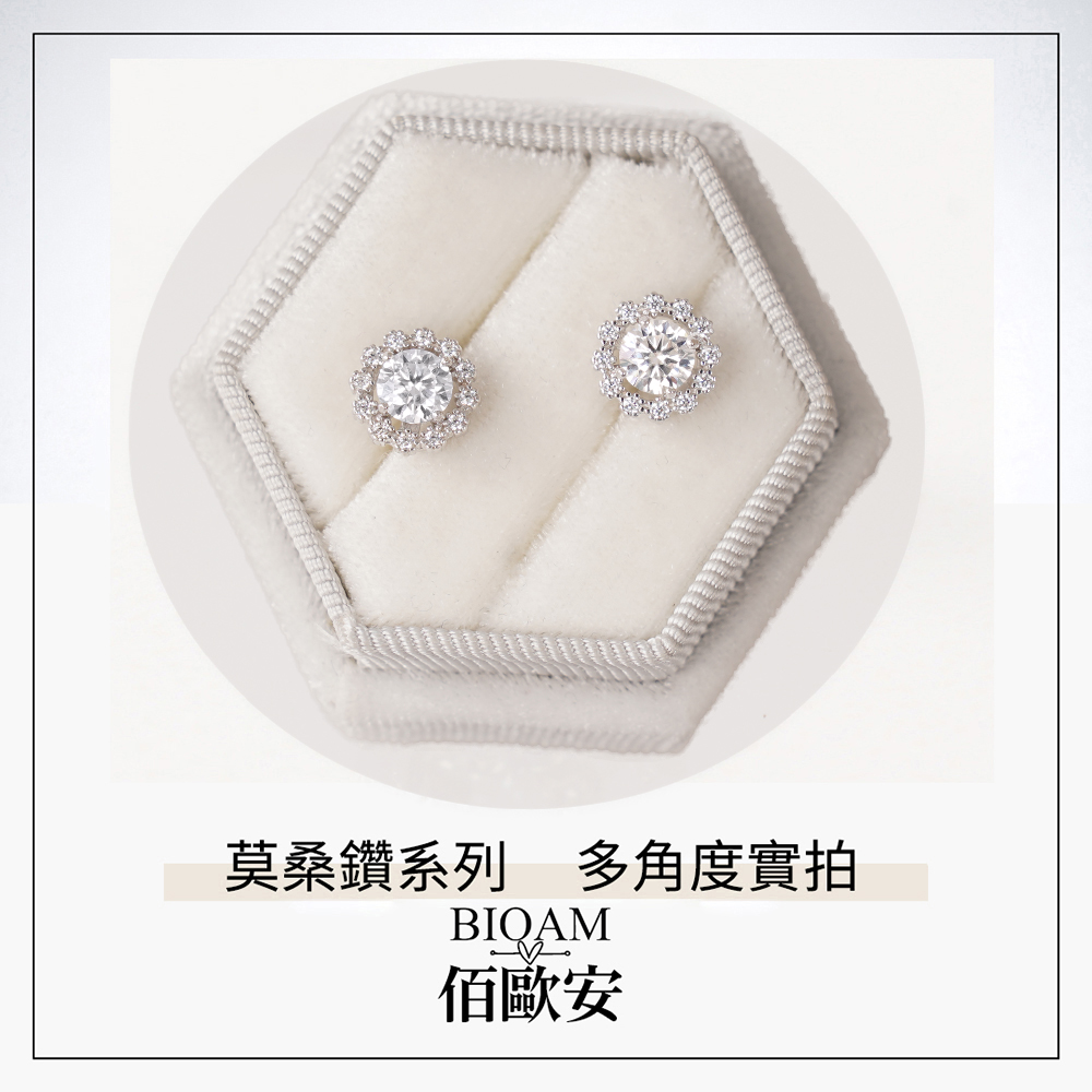 莫桑鑽系列 多角度實拍 佰歐安 