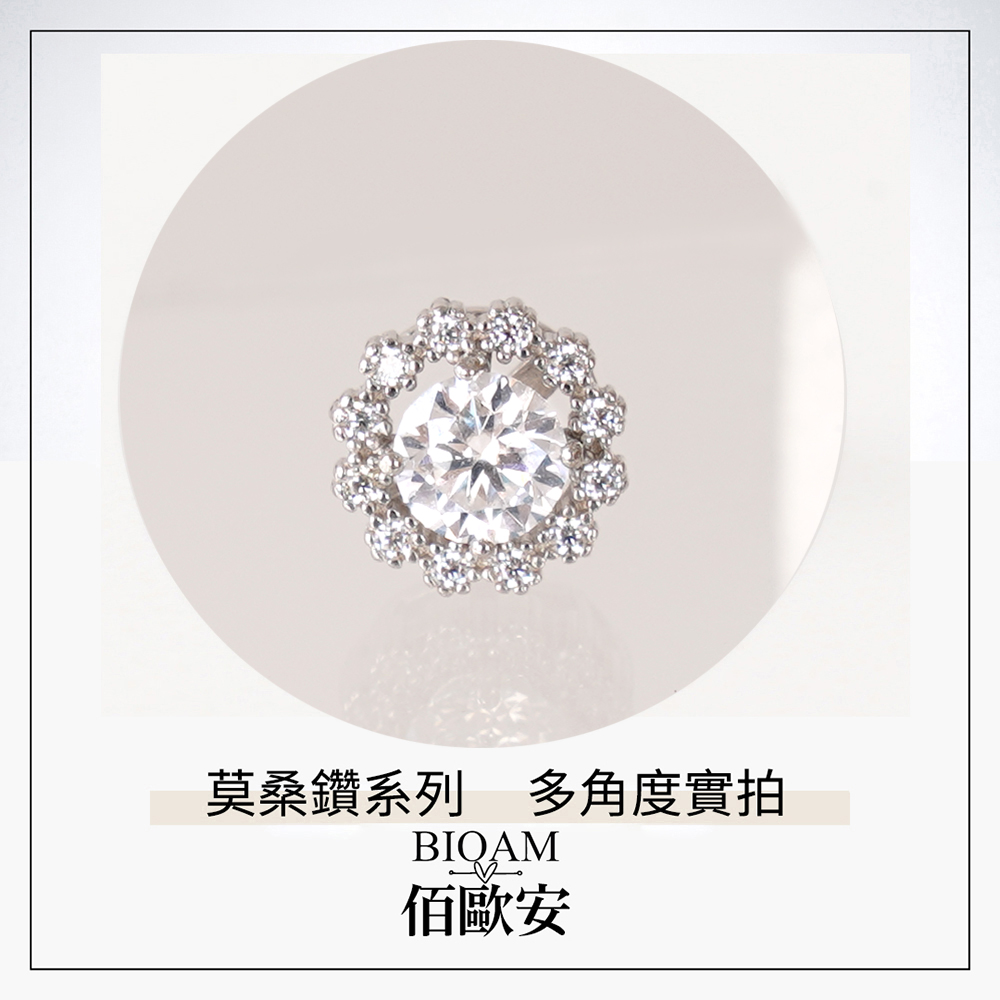 莫桑鑽系列 多角度實拍 佰歐安 