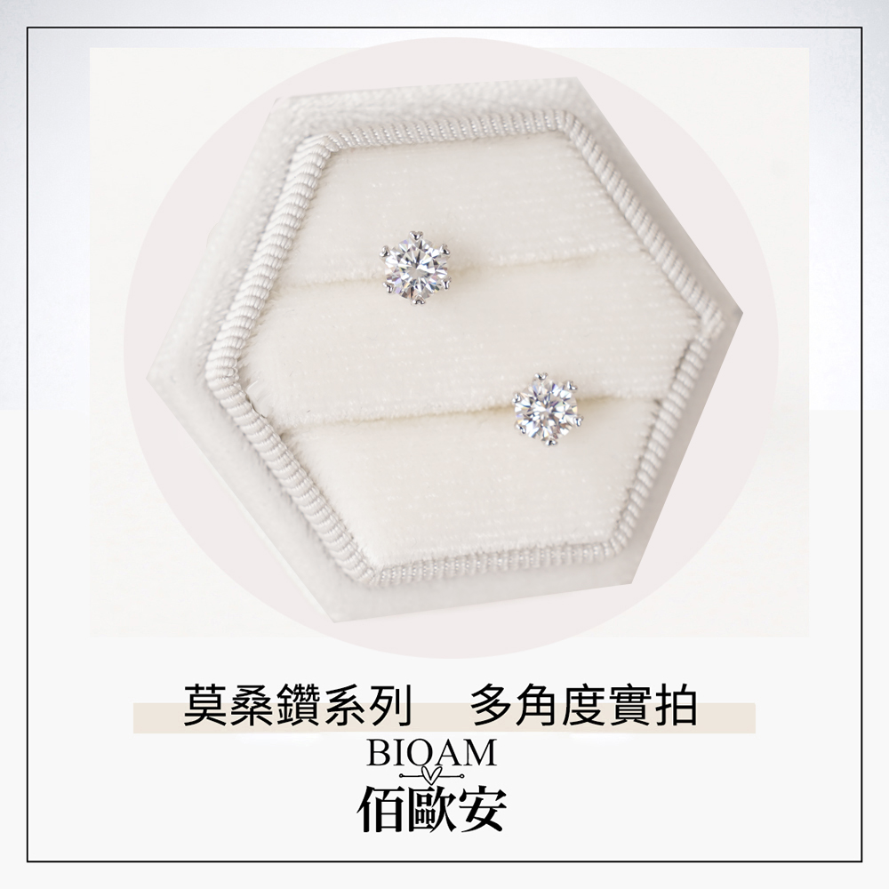 莫桑鑽系列 多角度實拍 佰歐安 