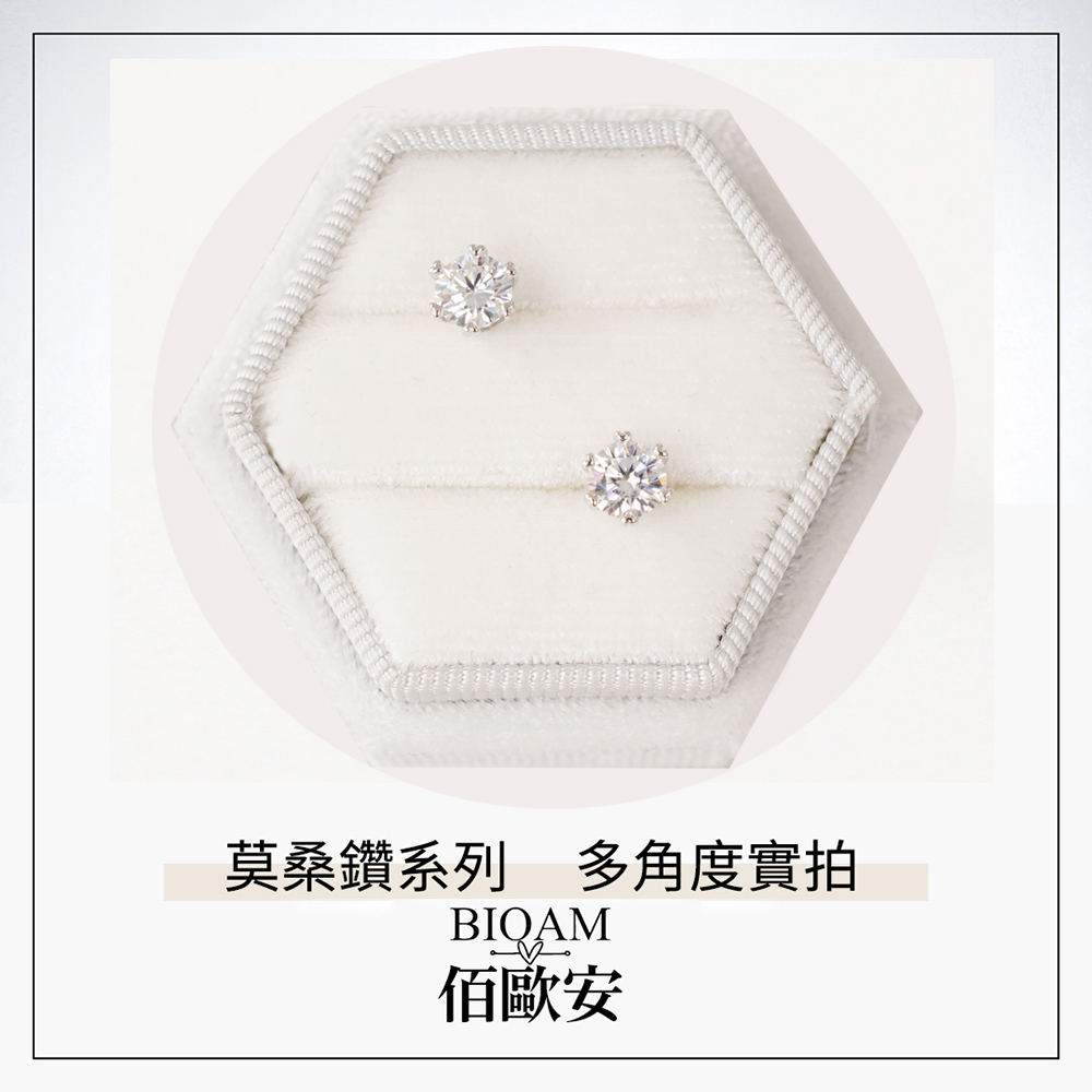 莫桑鑽系列 多角度實拍 佰歐安 