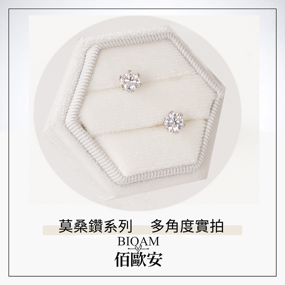莫桑鑽系列 多角度實拍 佰歐安 
