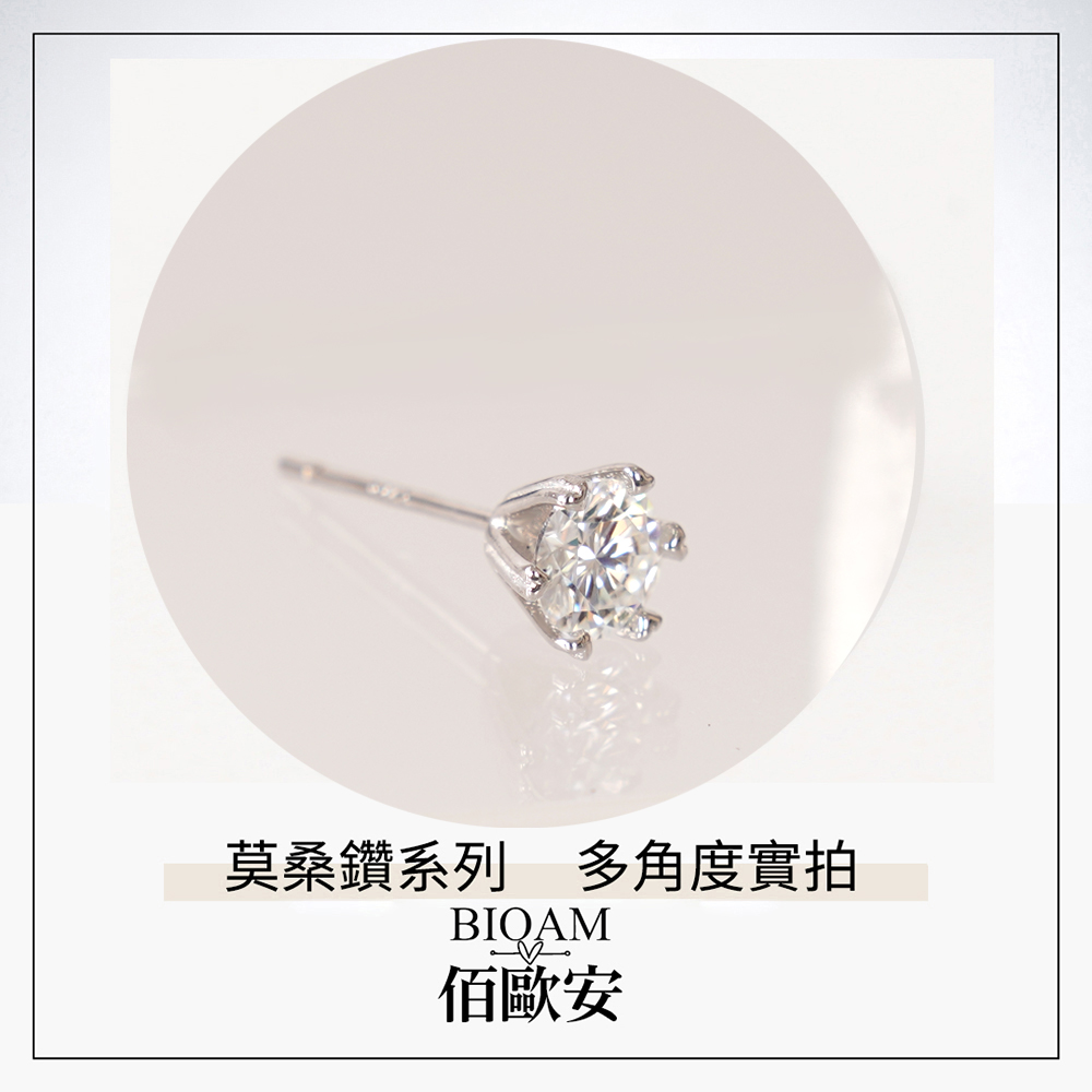 莫桑鑽系列 多角度實拍 佰歐安 