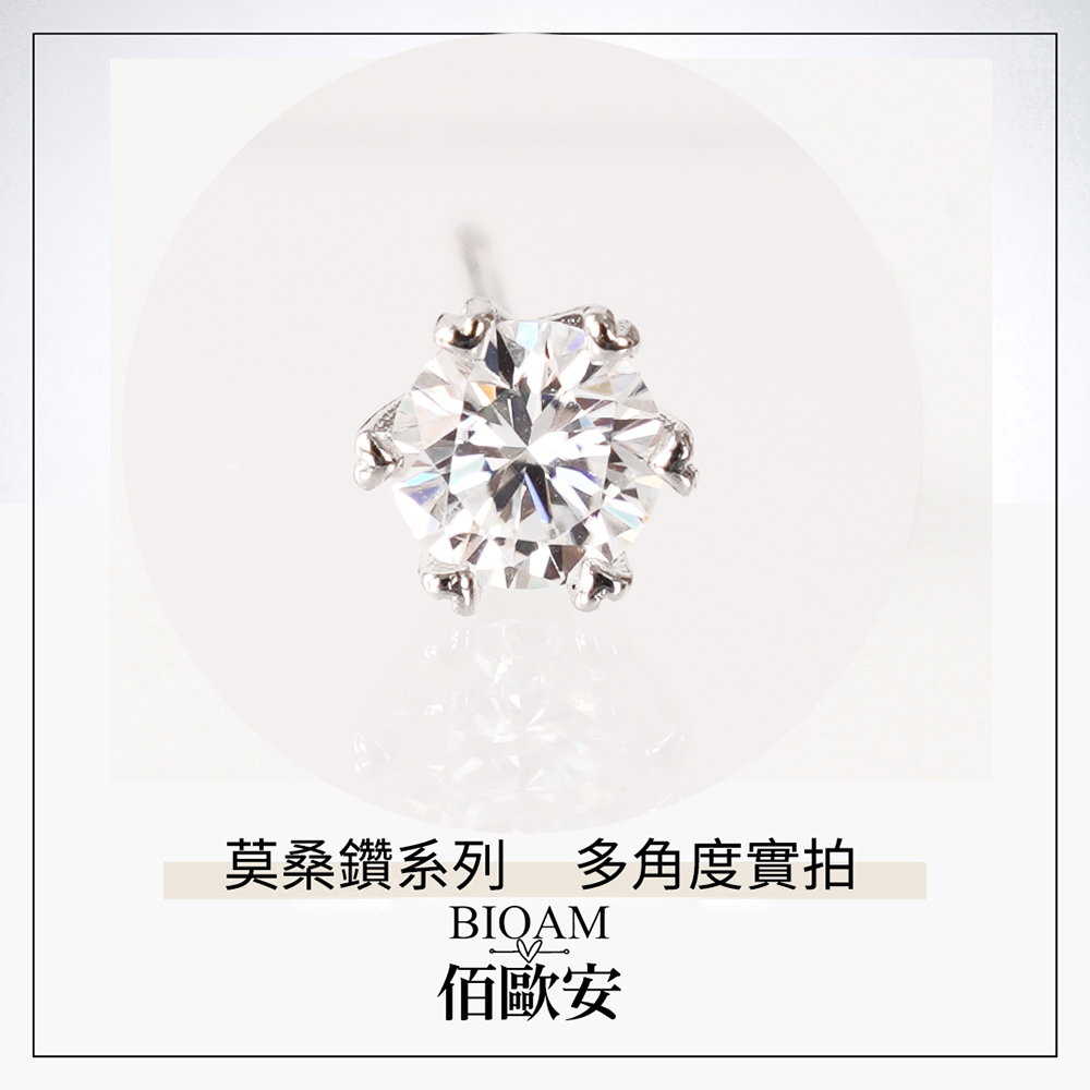 莫桑鑽系列 多角度實拍 佰歐安 