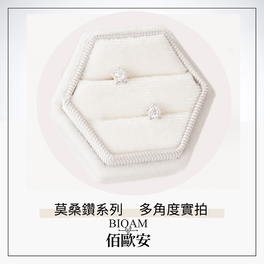 莫桑鑽系列 多角度實拍 佰歐安 