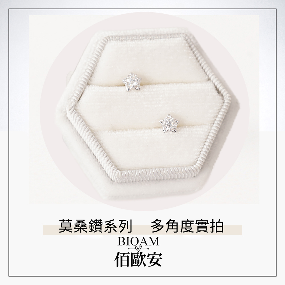 莫桑鑽系列 多角度實拍 佰歐安 