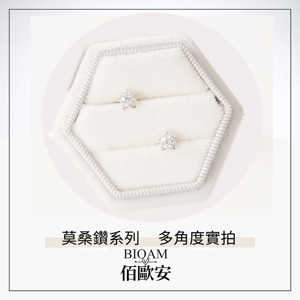 莫桑鑽系列 多角度實拍 佰歐安 
