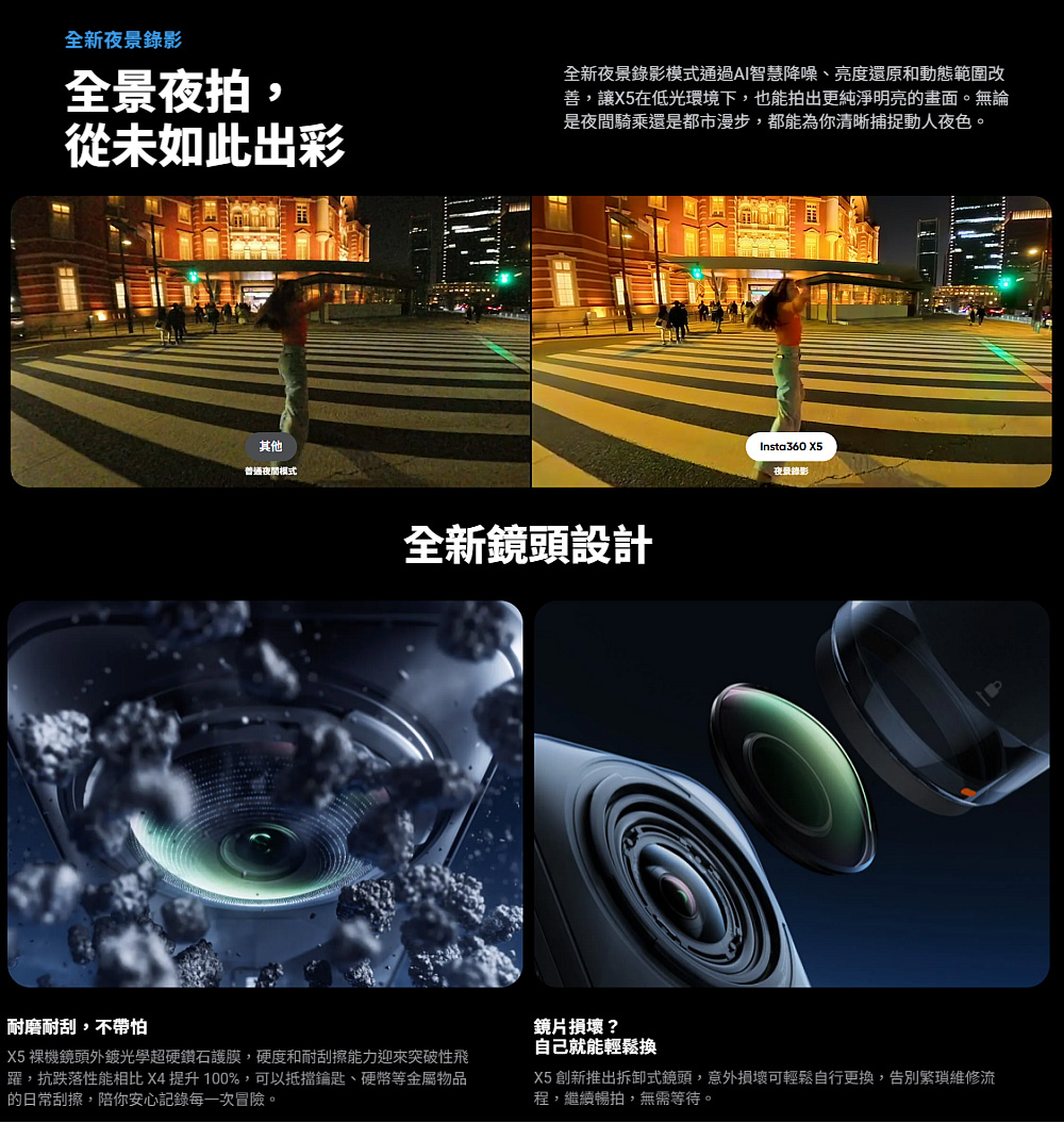 Insta360 X5 360 - 詳情3