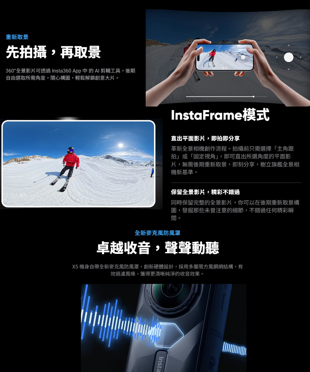 Insta360 X5 360 - 詳情5