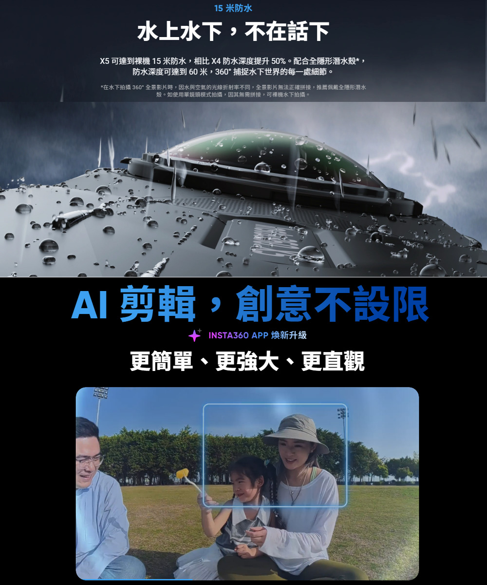 Insta360 X5 360 - 詳情7