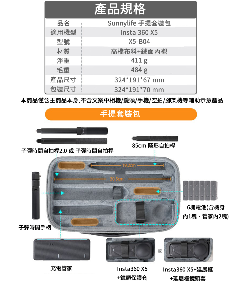 Insta360 X5 360 - 詳情9