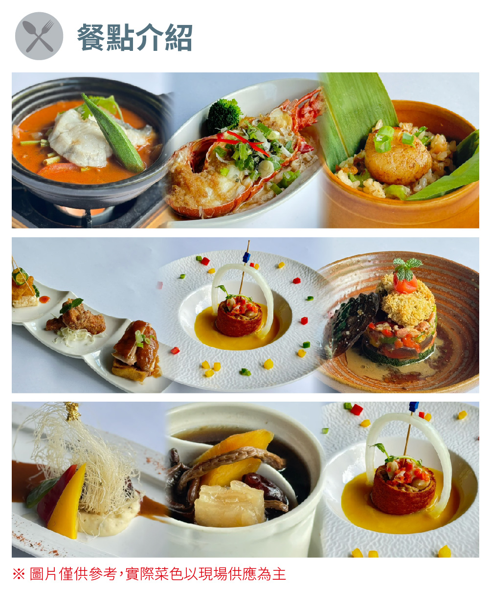 餐點介紹 圖片僅供參考,實際菜色以現場供應為主 