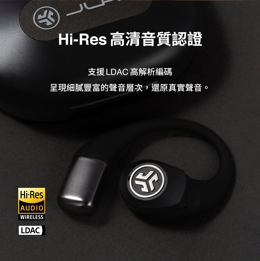 HiRes 高清音質認證 支援LDAC 高解析編碼 呈現細膩豐富的聲音層次,還原真實聲音。 
