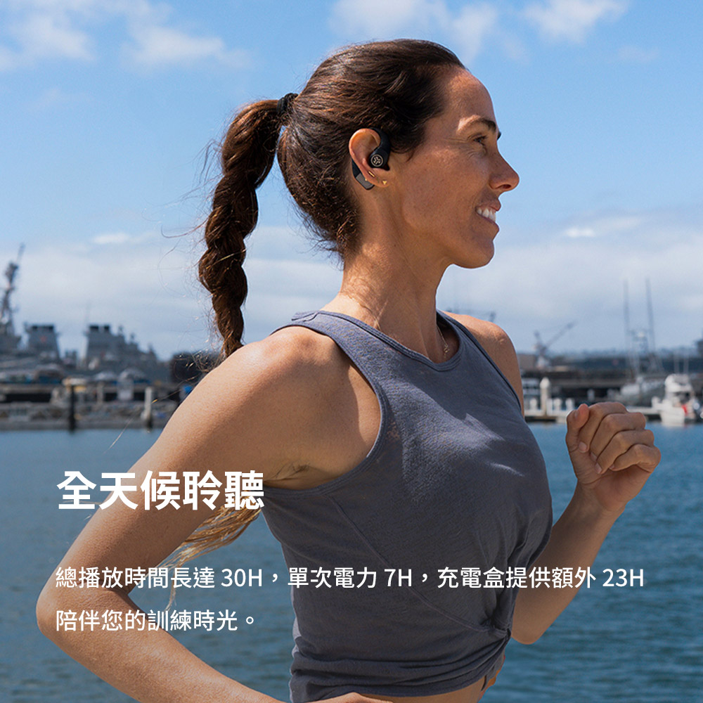 全天候聆聽 總播放時間長達30H,單次電力7H,充電盒提供額外 23H 陪伴您的訓練時光。 