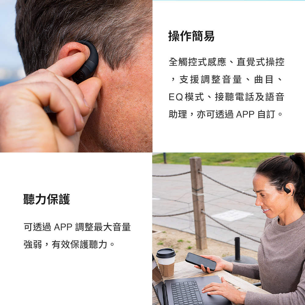 可透過APP 調整最大音量