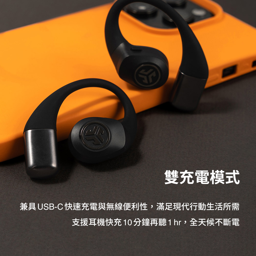 雙充電模式 兼具USBC 快速充電與無線便利性,滿足現代行動生活所需 支援耳機快充10分鐘再聽1hr,全天候不斷電 