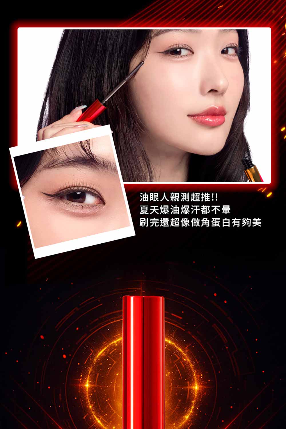 MKUP 美咖】Super纖長電眼睫毛膏(纖長超能力眼神戰鬥力升級) - momo