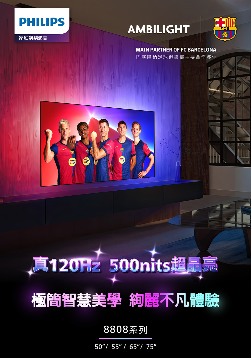 PHILIPS飛利浦 55PUH8808 - 詳情2