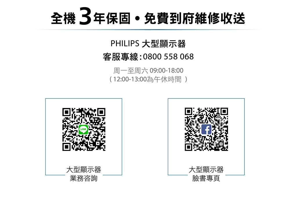 PHILIPS飛利浦 55PUH8808 - 詳情12