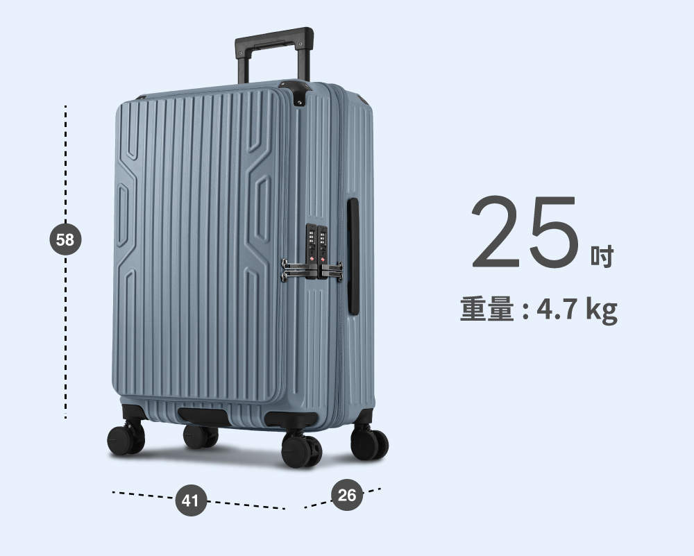 25吋 重量4.7 kg 