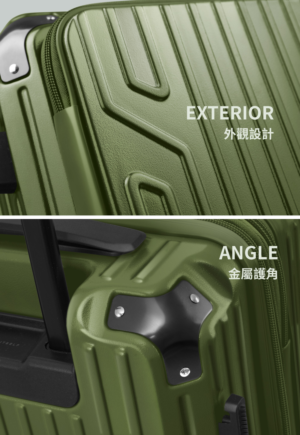 外觀設計 金屬護角 