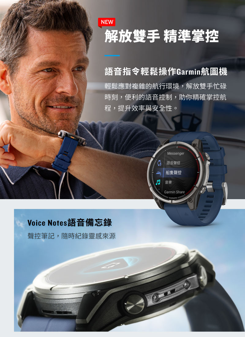 輕鬆應對複雜的航行環境,解放雙手忙碌