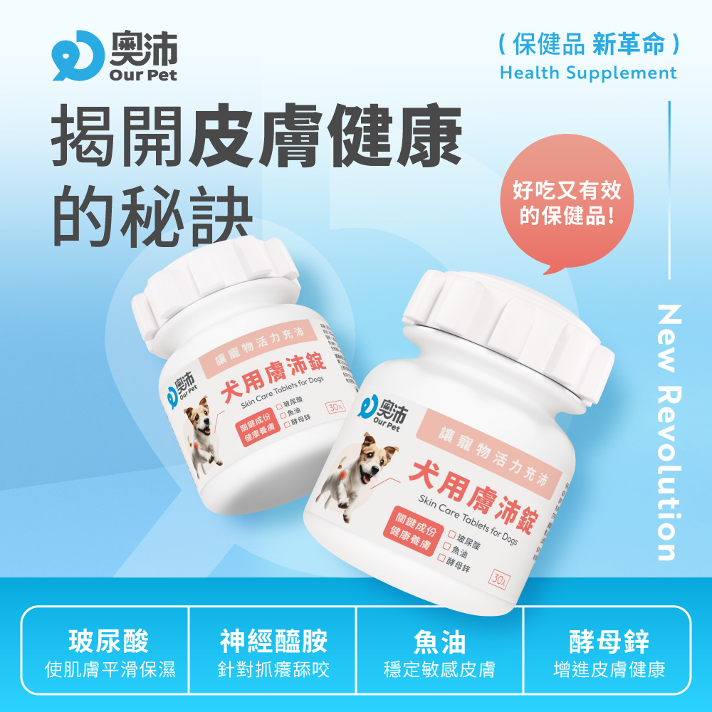 保健品 新革命