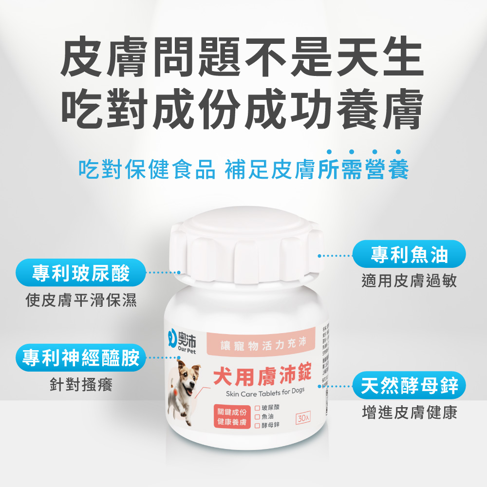 吃對保健食品 補足皮膚所需營養