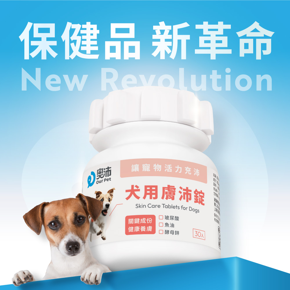 保健品 新革命