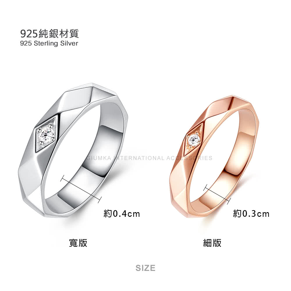 925純銀材質 約0.4cm 寬版 細版 約0.3cm 