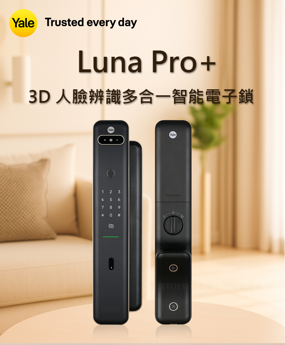 3D 人臉辨識多合一智能電子鎖 曜科技股有限公司版權所有