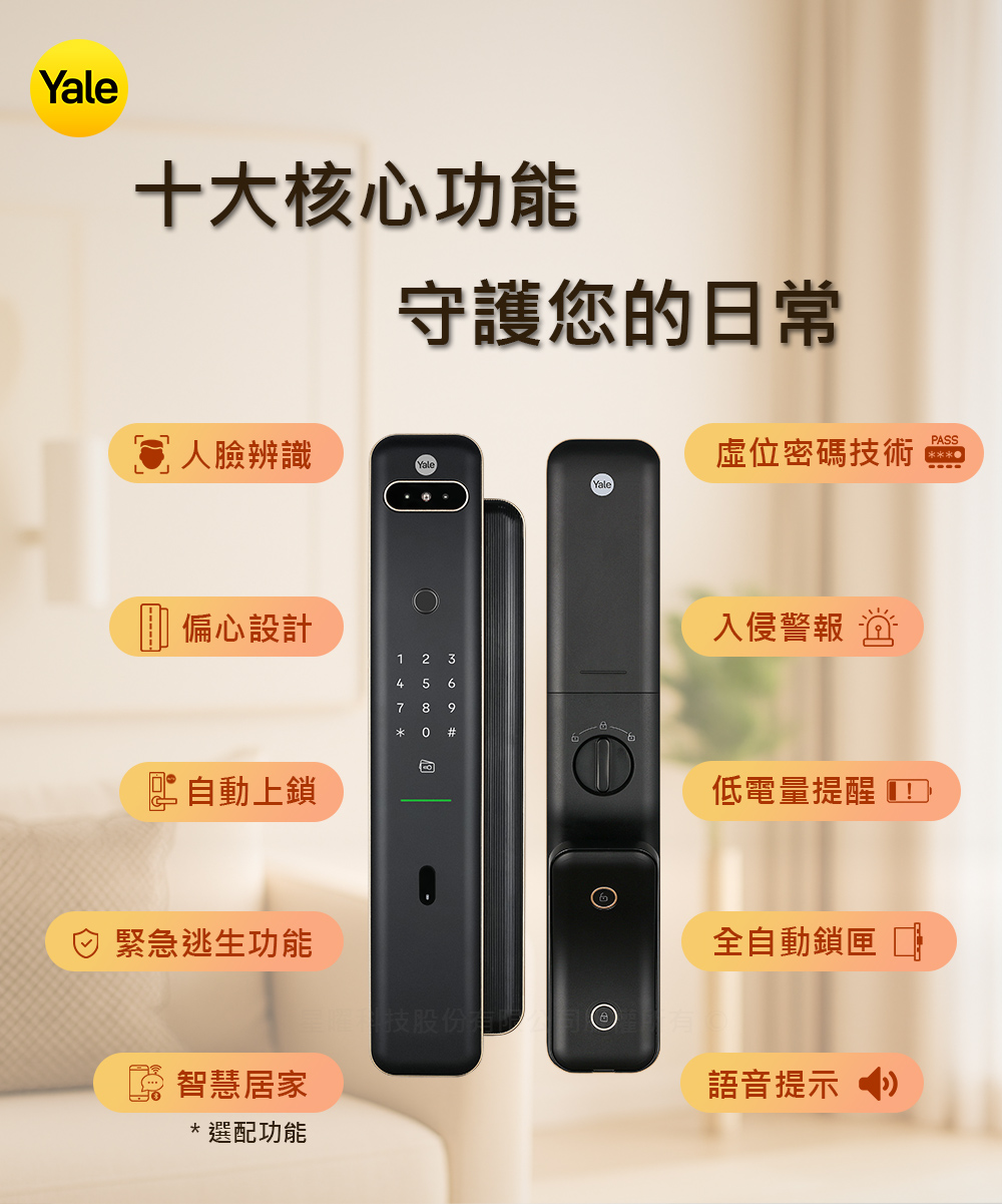十大核心功能