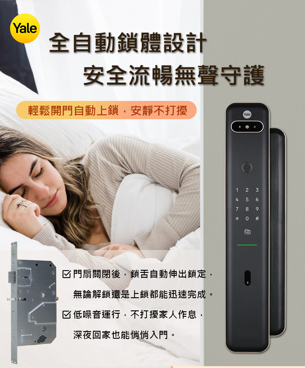 門扇關閉後,鎖舌自動伸出鎖定,