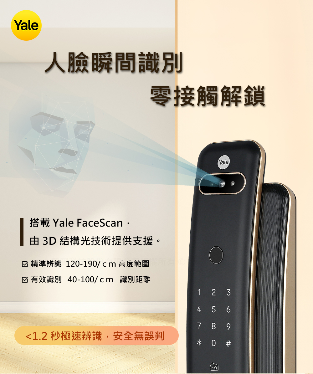 精準辨識 120190cm 高度範圍